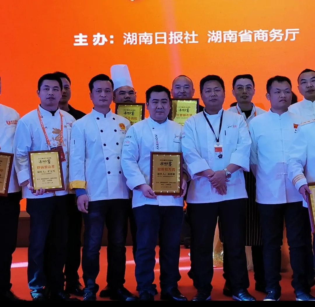 湘当牛气,湘菜界的奥斯卡“2020年湘菜盛典”开云kaiyun(中国)载誉而归!