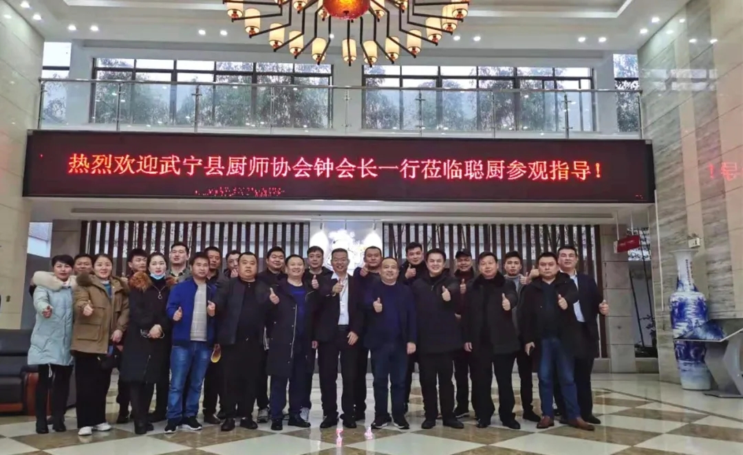 武宁县厨师协会钟斌会长一行莅临开云kaiyun(中国)考察交流