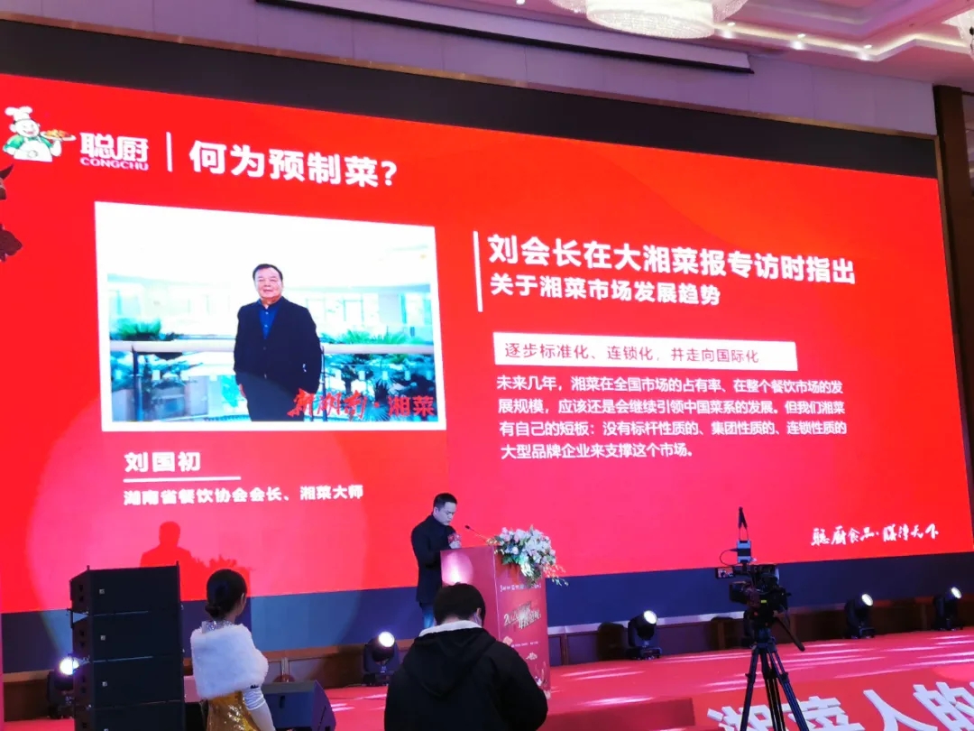 湘当牛气,湘菜界的奥斯卡“2020年湘菜盛典”开云kaiyun(中国)载誉而归!