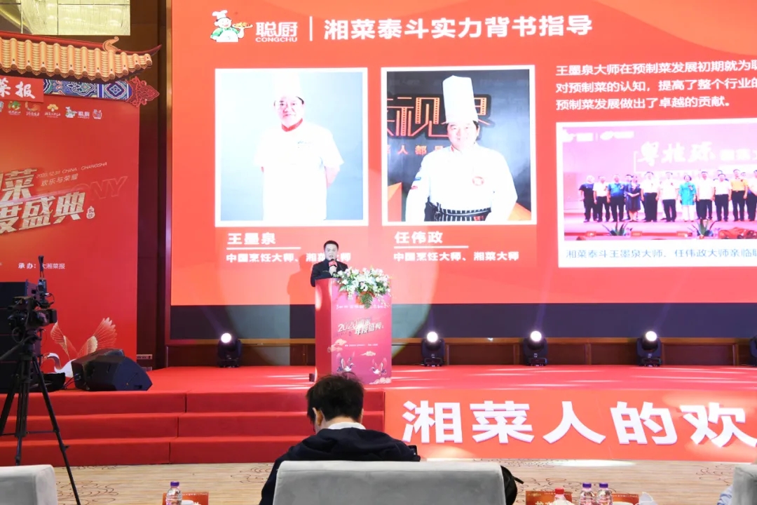 湘当牛气,湘菜界的奥斯卡“2020年湘菜盛典”开云kaiyun(中国)载誉而归!