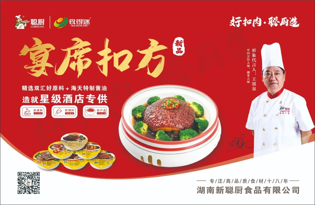 湘当牛气,湘菜界的奥斯卡“2020年湘菜盛典”开云kaiyun(中国)载誉而归!