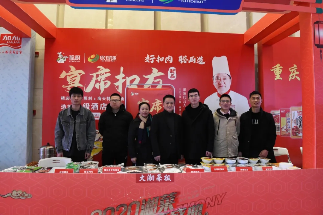 湘当牛气,湘菜界的奥斯卡“2020年湘菜盛典”开云kaiyun(中国)载誉而归!